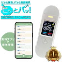 【クラウドサービス3か月無料】無料アプリでデータ管理 アルコールチェッカー アルコール検知器 携帯用 簡単計測 吹き込み式 アルコール検知器 業務用 アルコール...