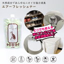 ペット消臭スプレー 詰め替え 500ml 無香料 無臭 消臭剤 犬用消臭スプレー 猫用消臭スプレー スプレー 消臭スプレー 除菌消臭ミスト 消臭剤 安全性 安心安全 天然成分 エコロジー 除菌効果 オールインワン