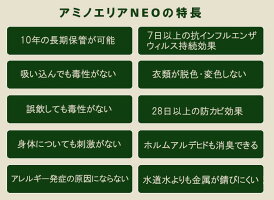 大豆アミノ酸主成分ノンアルコール感染症対策