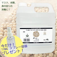アミノエリア-neo詰替除菌・抗菌剤