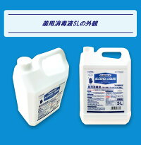 プレヴェーユ薬用消毒液5Lの外観