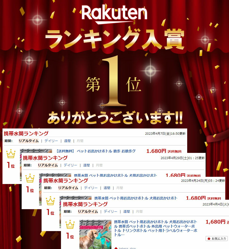 【送料無料】【1000円ぽっきり】【在庫処分】ペット用お出かけボトル 犬用お出かけボトル 携帯式ペットボトル 外出用ペットウォーターボトル ペット用携帯ドリンクボトル ペット用トラベルウォーターボトル ペット用水筒 2