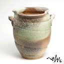 【送料無料】【信楽焼】へちもん ビードロ変型壷 傘立
