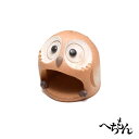 【信楽焼】へちもん コロコーロ 茶ふくろう