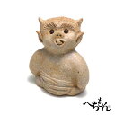 【信楽焼】へちもん 荒土 子おに(3)