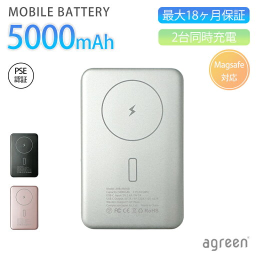 agreen AN50B MagSafe マグセーフ モバイルバッテリー ワイヤレス 充電 PD 20W 15W Type-C USB-C 5000 PSE 大容量 急速 コンパクト 軽量 アルミ スマホ スマートフォン iPhone iPad Android Galaxy アイフォン コンピューケース 話題 かわいい 人気 上位 楽天市場 日本 agreen AN50B MagSafe マグセーフ モバイルバッテリー ワイヤレス 充電 PD 20W 15W Type-C USB-C 5000 PSE 大容量 急速 コンパクト 軽量 アルミ スマホ スマートフォン iPhone iPad Android Galaxy アイフォン コンピューケース 話題 かわいい 人気 上位 楽天市場 日本