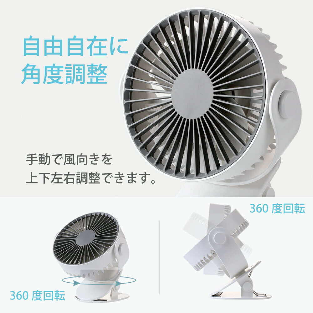 【台数限定特価】クリップ 扇風機 卓上 扇風機 充電式 2way 静音 卓上扇風機 USB ...