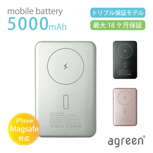 agreen AN50B MagSafe マグセーフ モバイルバッテリー ワイヤレス 充電 PD 20W 15W Type-C USB-C 5000 PSE 大容量 急速 コンパクト 軽量 アルミ スマホ スマートフォン iPhone iPad Android Galaxy アイフォン コンピューケース 話題 かわいい 人気 上位 楽天市場 日本 agreen AN50B MagSafe マグセーフ モバイルバッテリー ワイヤレス 充電 PD 20W 15W Type-C USB-C 5000 PSE 大容量 急速 コンパクト 軽量 アルミ スマホ スマートフォン iPhone iPad Android Galaxy アイフォン コンピューケース 話題 かわいい 人気 上位 楽天市場 日本
