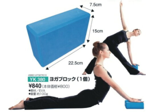 HATAS ヨガブロック YK380 HATAS ヨガブロック YK380