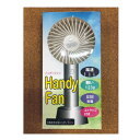 Handy FAN　ハンディファン　風速3段階　軽い　USB充電　ストラップつき　台座　お仕事に　お勉強に　デスクに　風呂上がりに　台座をはずせばハンディファン