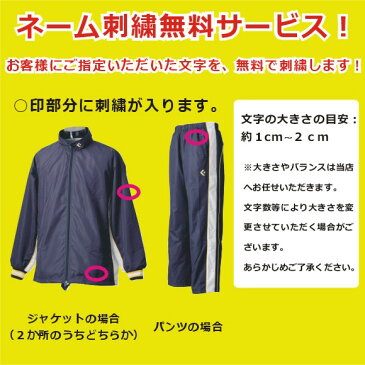 コンバース　ウォームアップジャケット＆ウォームアップパンツセット　ブラック×レッド　CB142501S-1964　&　CB142501P-1964 ネーム刺繍無料
