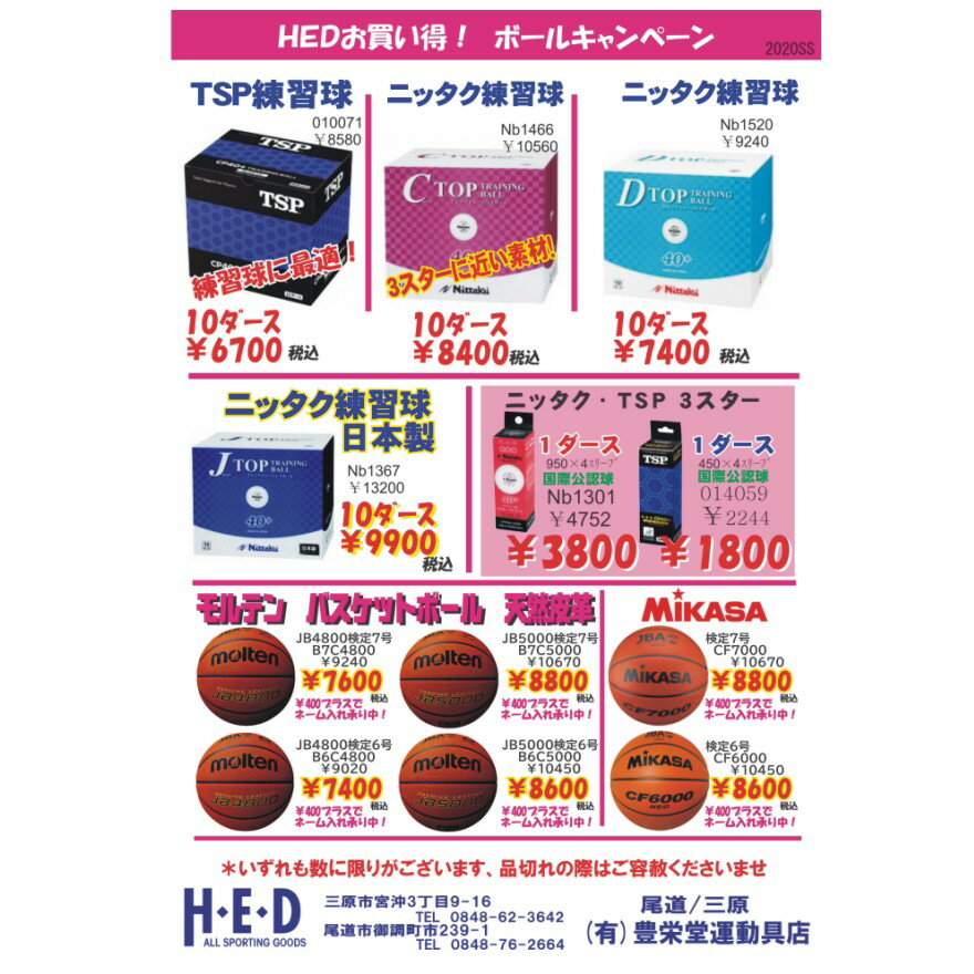 HEDお買い得!ボールキャンペーン! ミカサ サッカーボール 5号球 検定球 手縫い SVC50VLバーゲン サッカー 用品 セール