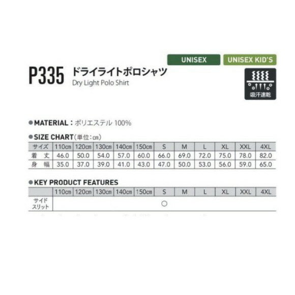 wundou(ウンドウ)　ドライライトポロシャツ　半袖　男女兼用　ユニセックス　無地　吸汗速乾　P335　ライトグリーン　部活　学校　チーム