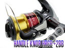 15セフィアSS C3000S,C3000HGS用 ハンドルノブ2BB仕様チューニングキット (+2BB) 【HRCB防錆ベアリング】 *
