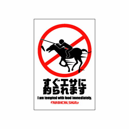 【B-SIDE LABEL/ビーサイドレーベル】すぐエサに釣られます　品番：BSL037