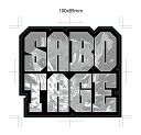  SABOTAGE STICKER (code:BUM011)