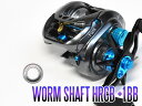 【ダイワ】17タトゥーラSV TW用 ウォームシャフトベアリング（ 1BB）【HRCB防錆ベアリング】