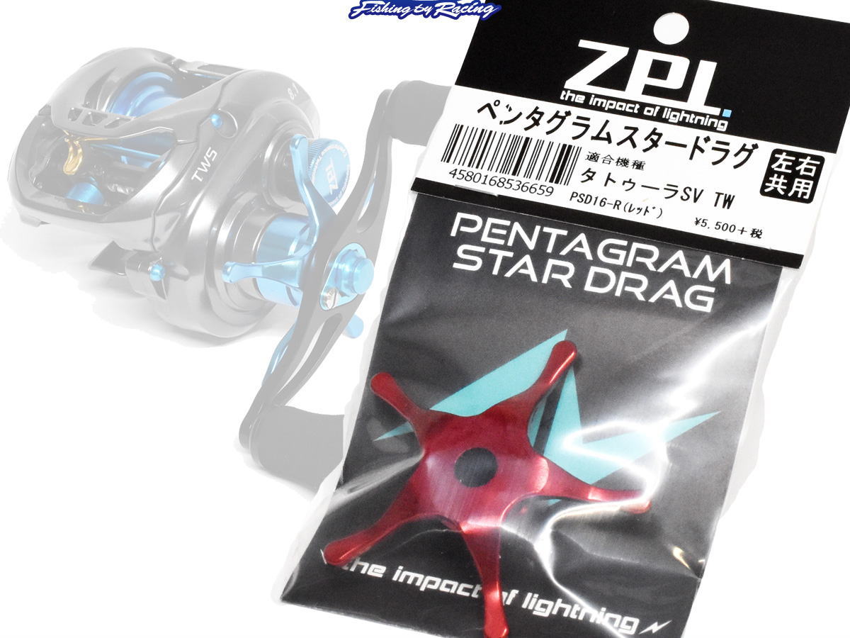 楽天市場】zpi スタードラグの通販 楽天市場】zpi スタードラグの通販