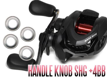 【シマノ】18バスライズ用 ハンドルノブベアリング(+4BB)【SHGプレミアムベアリング】 *