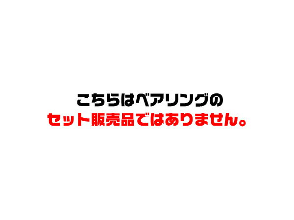 17セオリー（1003, 2004, 2004H）対応 オーバーホール用ベアリング 紹介ページ ※この商品はカートに入れられません。商品説明をご確認下さい。※