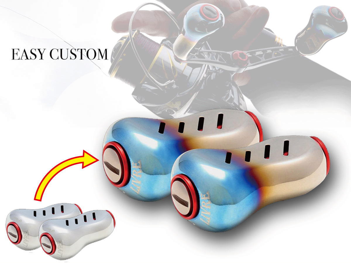 【リブレ/LIVRE】イージーカスタム ハンドルノブカラー変更依頼フォーム【ファイヤーパターンへ変更】【ハンドルノブ2ヶ:+2500円】のサムネイル