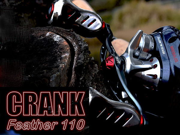 【リブレ/LIVRE】 CRANK Feather 110 （クランクフェザーハンドル 110）