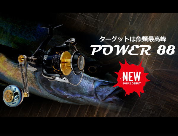 POWER 88 ジギング＆キャスティングハンドル パワーハンドル