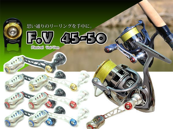 F.V 45-50 ハンドル *