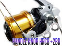 14 スーパーエアロ サーフリーダーSD CI4 用 ハンドルノブベアリング （ 2BB） 【HRCB防錆ベアリング】