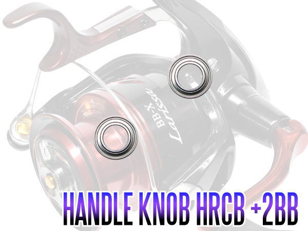 16BB-X ���å��� �ϥ�ɥ�Υ�2BB���ͥ��塼�˥󥰥��å� ��+2BB�ˡ�HRCB�ɻ��٥���󥰡� *