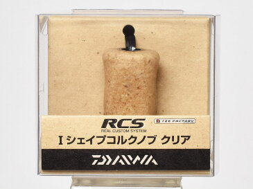 【ダイワ純正】 RCS Iシェイプコルク ハンドルノブ クリア HKIC