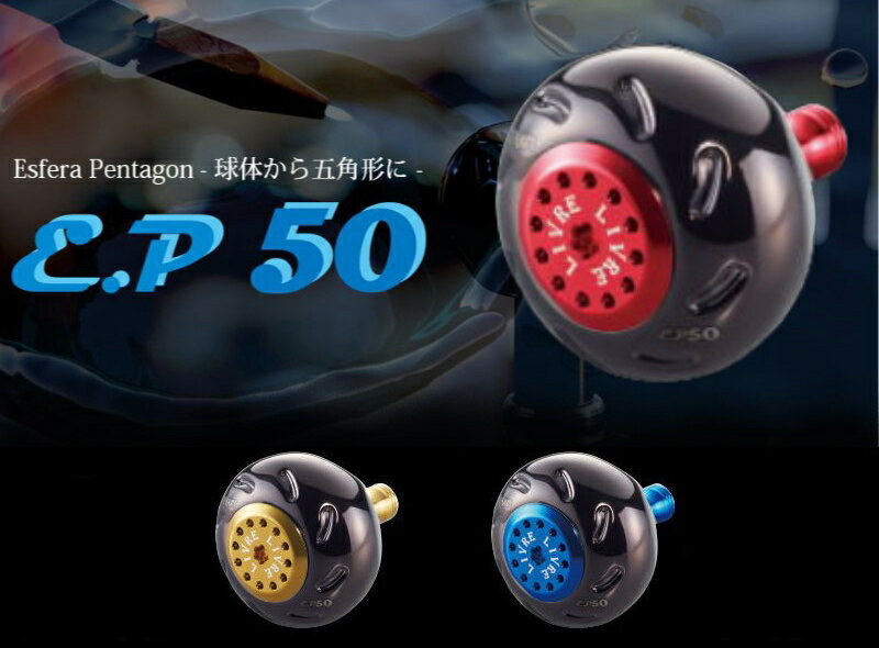 【リブレ/LIVRE】 EP50 ハンドルノブ 【ブラウン（IP）】 HKAL