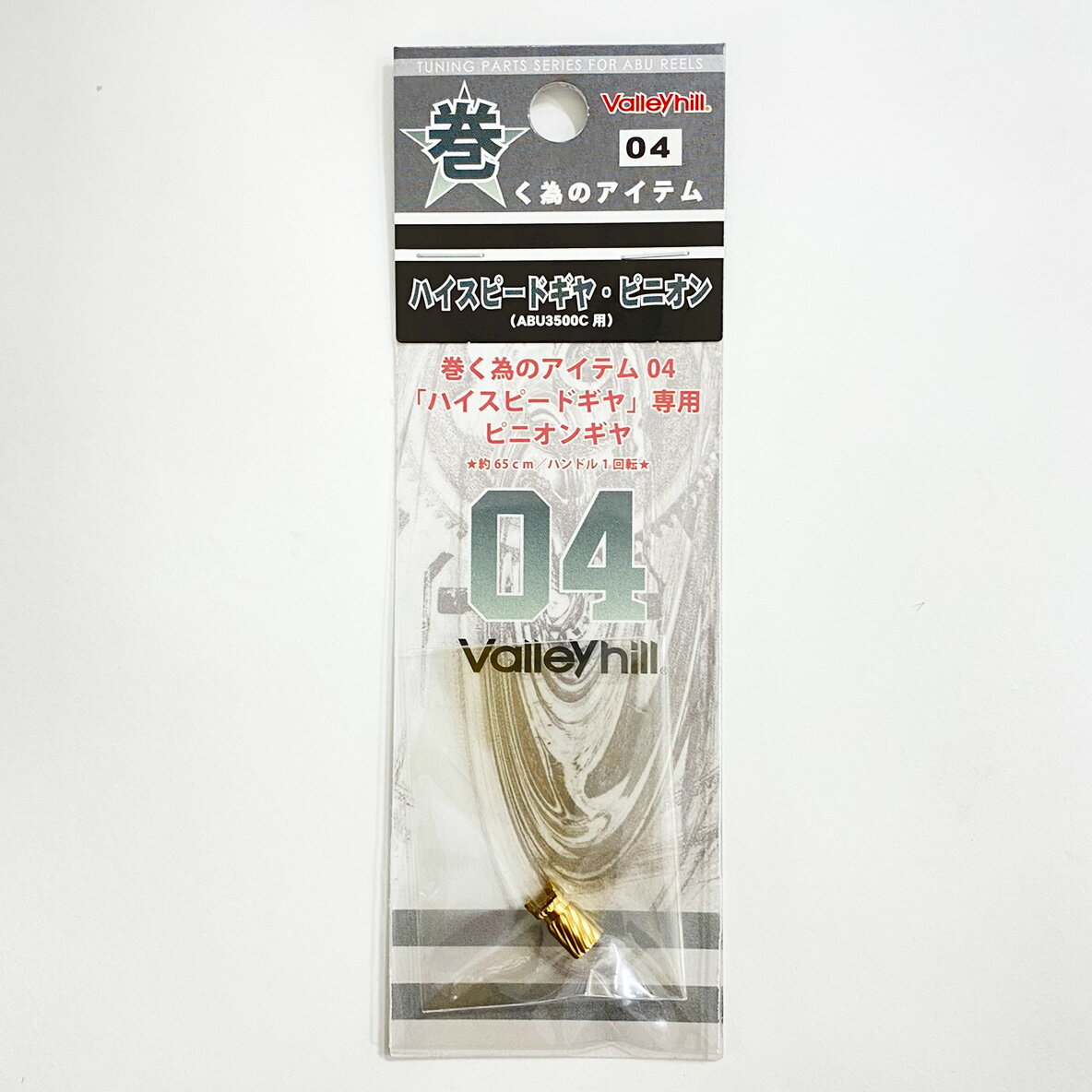 乐天商城 - 【Valleyhill/バレーヒル】巻く為のアイテム その04 ハイスピードギヤ・ピニオン（ギア比 7.0：1）（3500C用）