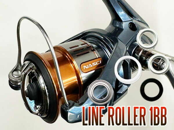 【シマノ】26ナスキー用 ラインローラー1BB仕様チューニングキット