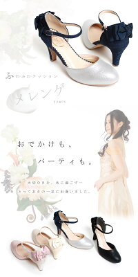 結婚式パーティーパンプス痛くないストラップレディース/靴/ラウンドトゥ/リボンパンプス/アンクルベルト/入学式/フォーマル/入園式/卒業式/美脚/低反発/2016春夏【バックリボンレースセパレートパンプス】ヘッジホッグ