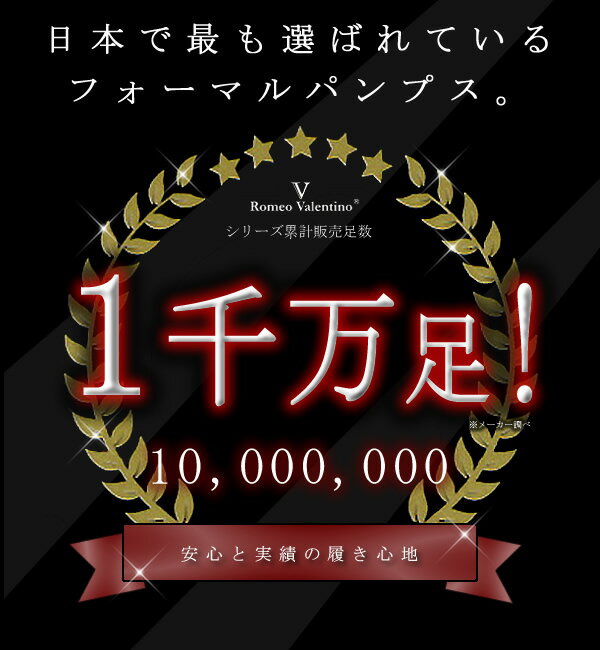 【あす楽】 フォーマル パンプス リクルート コンフォート ビジネス オフィス 黒 3E EEE 幅広 痛くない ローヒール プレーン 靴 仕事 冠婚葬祭 卒業式 就活 太ヒール 小さいサイズ 21cm 大きいサイズ 26cm 《 リクルートパンプス 》 ◆返品・交換・保証 不可