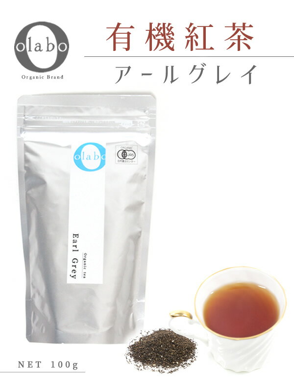 アールグレイ 紅茶 紅茶葉 茶葉 有機紅茶 J...の紹介画像2