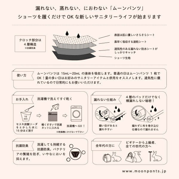 メール便送料無料【ムーンパンツデイタイムベージュ】ヌードサニタリー生理ショーツサニタリーショーツアジュマajuma下着サニタリーショーツショーツフェムテック尿漏れパンツ※返品交換保証不可
