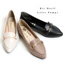 【半額★クーポン】おじ靴 レディース パンプス ローファー マニッシュシューズ マニッシュ トラッド シューズ モカシン 痛くない ローヒール ぺたんこ フラッ...