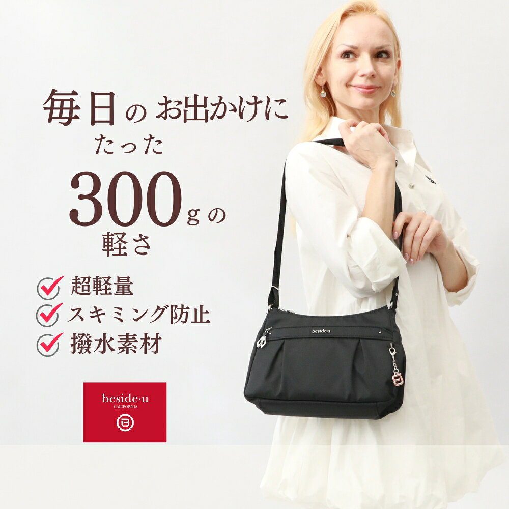 ショルダーバッグ レディース 斜めがけ クロスボディ ブランド ナイロン 超軽量 軽い 撥水 スキミング防止 RFID 小さめ おしゃれ きれいめ 多収納 海外 国内 旅行 通勤 街歩き 40代50代60代70代 大人 ファッション プレゼント 母の日 ギフト 誕生日 BCS-140