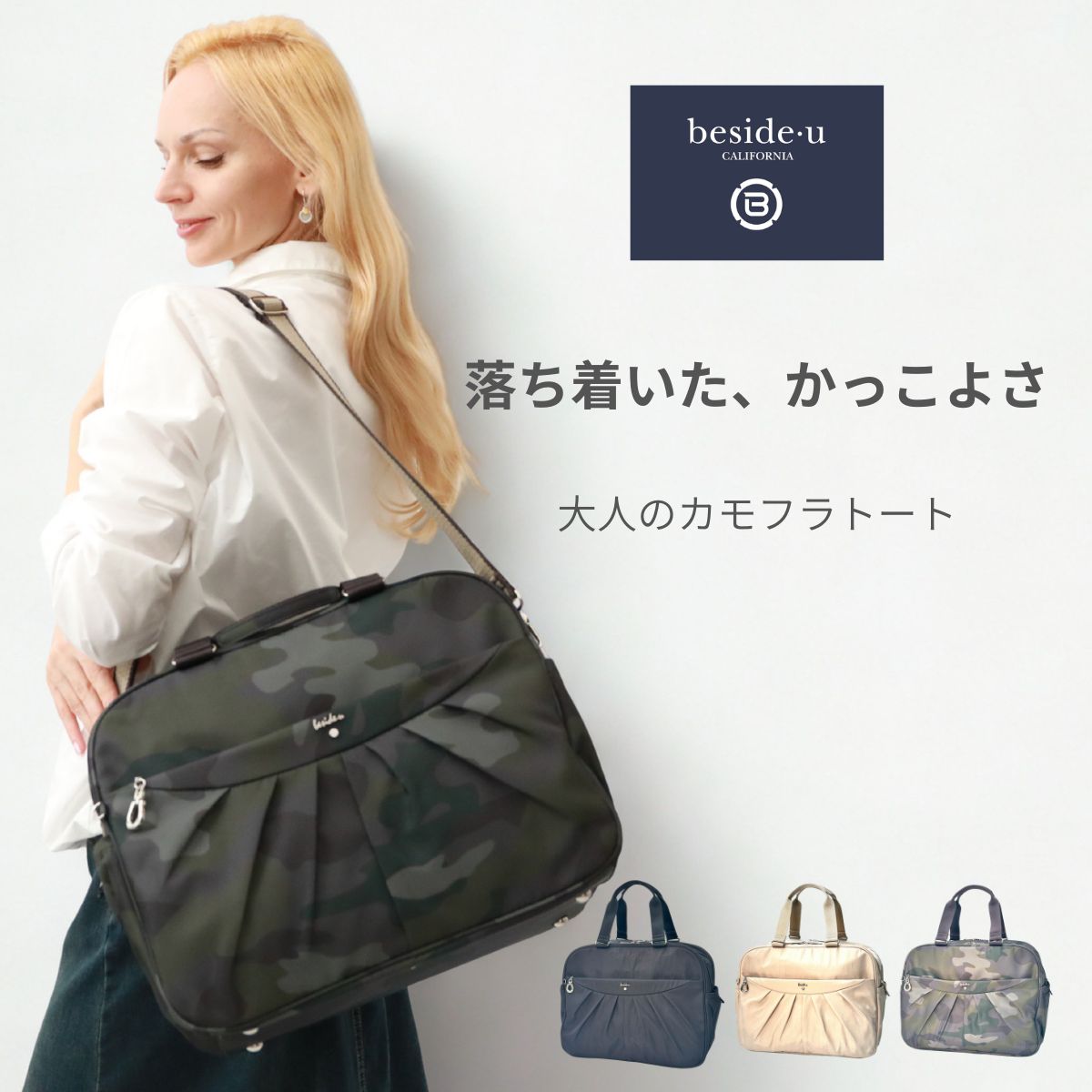 楽天市場】beside_u（レディースバッグ｜バッグ）：バッグ・小物