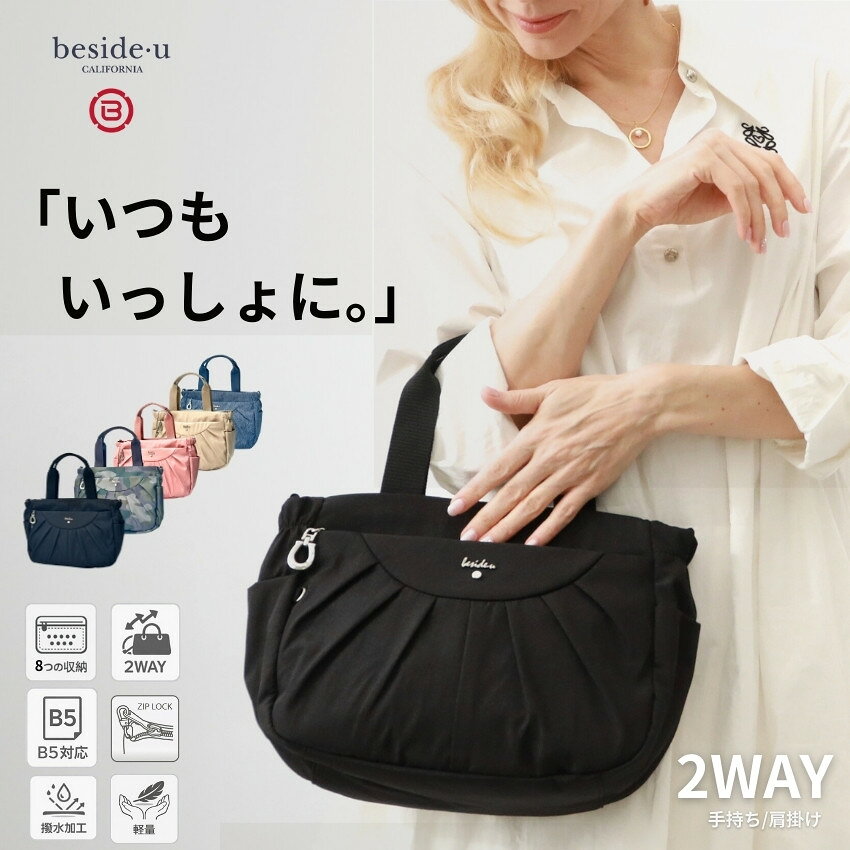 Rakuten - トートバッグ レディース 斜めがけ ハンドバッグ 2WAY ミニトート ショルダーバッグ ポケット たくさん 軽量 撥水 スキミング防止 B5対応 大人 ブランド ビジネスバッグ BCSTP-2501 母の日 プレゼント