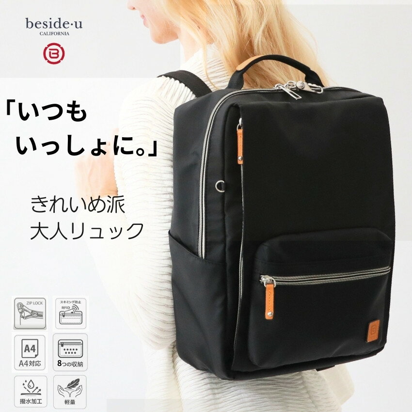 リュックサック レディース おしゃれ ナイロン BFYO-2307N 海外旅行 一泊旅行 超軽量 トラベルバッグ A4収納 ビジネスバッグ スキミング防止 防犯 30代40代60代70代 母の日 プレゼント 実用的 スマホホルダー マザーズバッグ キャリーオン