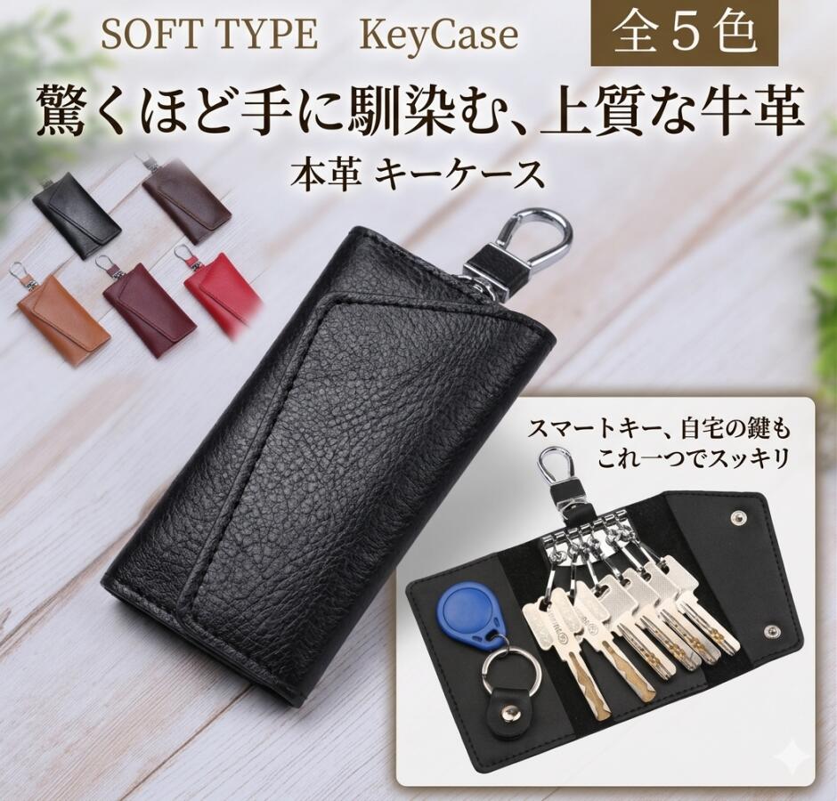 Rakuten - 【お買い物マラソン 5倍】本革6連キーケース 柔らか素材 全5色 ブラック ブラウン レッド ワインレッド キャメル キーホルダー レザー メンズ レディース キーリング 牛革 ソフト カラビナ プレゼント