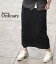 【受注会】Boutique Ordinary｜別注着丈「Tuck and Gather Jarsey Long Skirt」エレガントな強撚糸ドライタッチの新感覚ジャージー素材縦長Iラインロングスカート