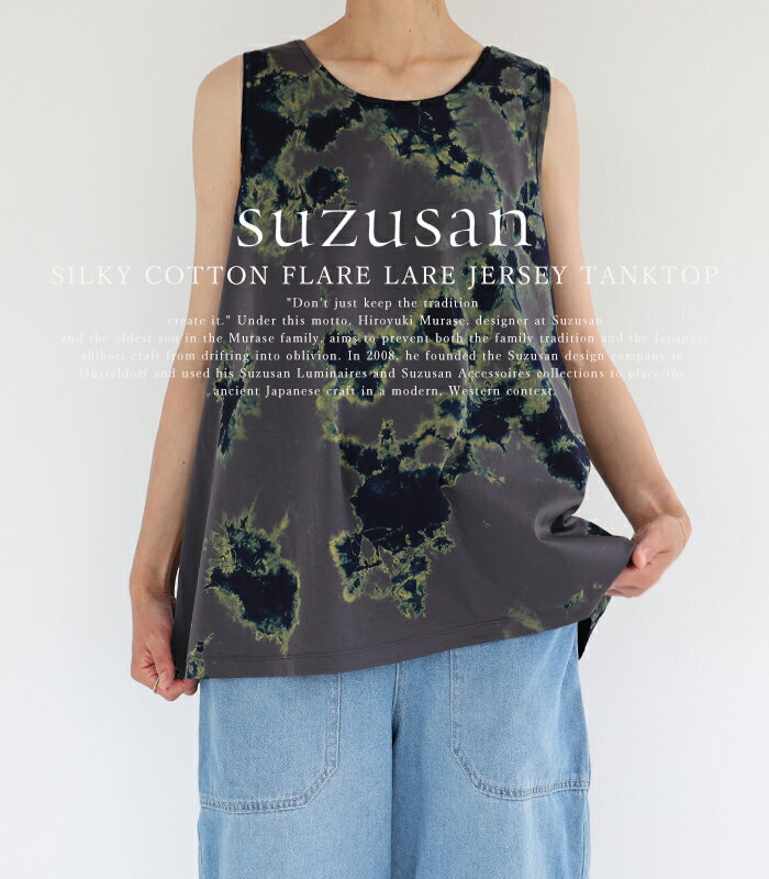 SUZUSAN｜3color「Silky Cotton Flare Jersey Tanktop」裾に向かってフレアになっているフェミニンシルエットのMADARA絞りノースリーブカットソー