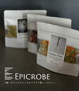 EPICROBE エピクローブ 美と巡りのハーブティ3点セット ChangeFlora チェンジフローラ SpicyRooibos スパイシールイボス SweetDream スイートドリーム ハーブティ ホールハーブティ イタリア原産 ハーブティ3種セット バイオダイナミクス製法 無農薬 有機栽培 リーフティー