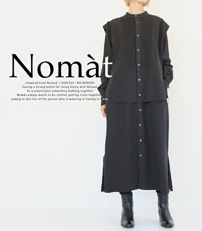 Nomat ディッキーフロントシャツドレス レイヤードワンピース ブラックシャツ レディース コットン 綿100% 日本製 ブラック NL-D-01 antique shirt dress ノマット【送料無料】