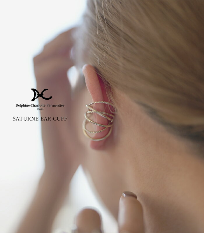 【予約】Delphine Charlotte Parmentier 6連スクリューイヤーカフ 金属アレルギー対応 ニッケルフリーゴールド フランス製 SATURNE EAR CUFF EEA-15 eay cuff デルフィーヌ・シャーロット・パルモンティエ 【送料無料】