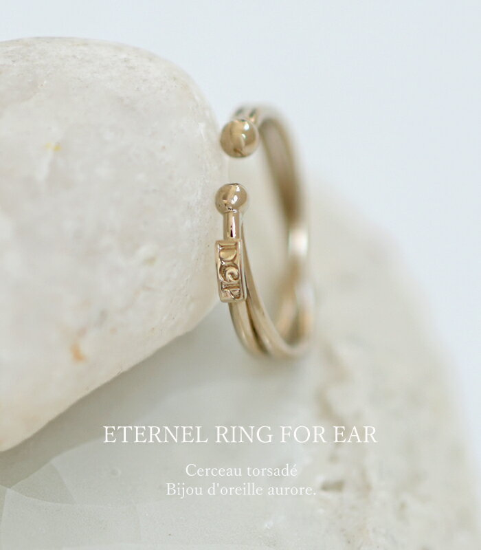 【予約】DCP 2連のオープンイヤカフ＆リング 金属アレルギー対応 ニッケルフリーAURORE EAR JEWELゴールド ETERNEL EEA-14 Ring for ear デルフィーヌ・シャーロット・パルモンティエ 【送料無料】